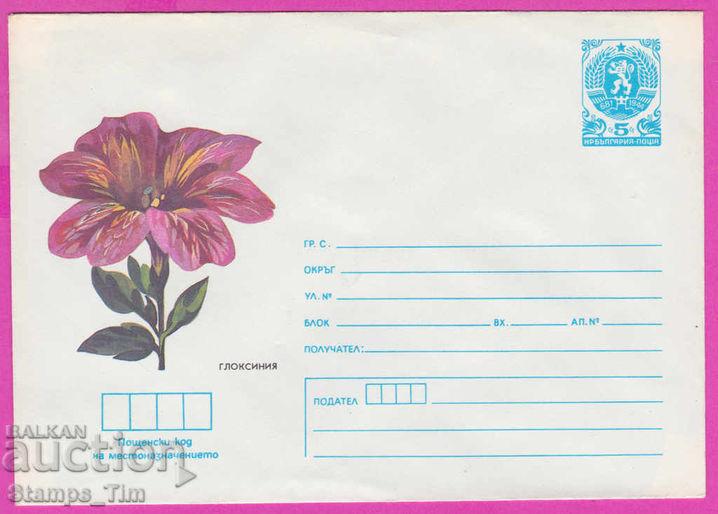 271331 / καθαρή Βουλγαρία IPTZ 1985 Flora λουλούδι Gloxinia