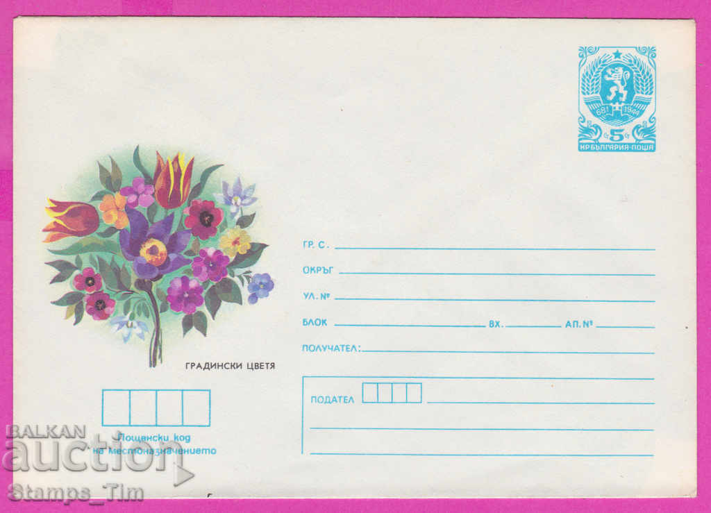 Auction 271332 / pure Bulgaria IPTZ 1985 Flora Garden flower Auction 271332 / pure Bulgaria IPTZ 1985 Flora Garden flower