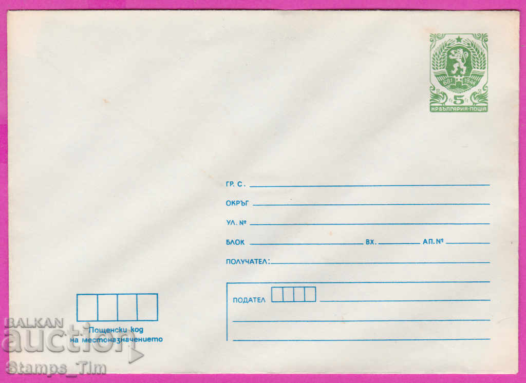Auction 271344 / pure Bulgaria PPTZ 1984 Standard 6 st. Auction 271344 / pure Bulgaria PPTZ 1984 Standard 6 st.