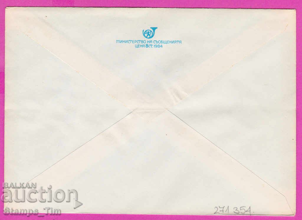 271354 / pure Bulgaria IPTZ 1984 Golden Sands Slide with price 0.90 BGN | € 0.46 271354 / pure Bulgaria IPTZ 1984 Golden Sands Slide with price 0.90 BGN | € 0.46