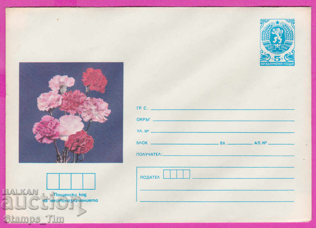271355 / pure Bulgaria IPTZ 1984 Flora flower Carnations