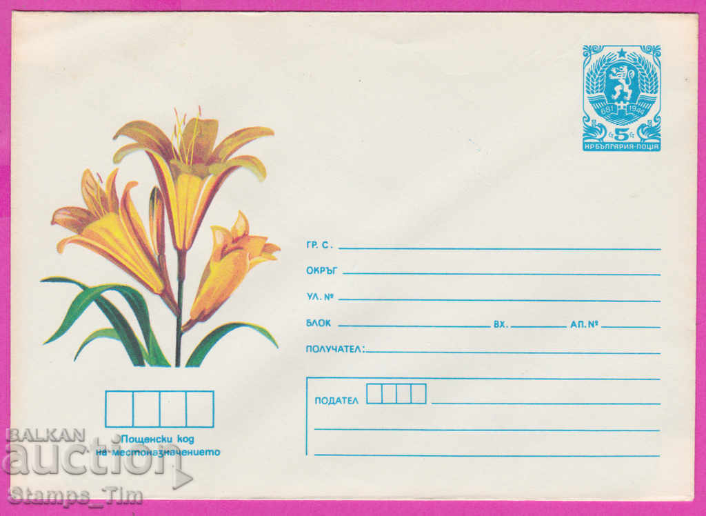 Auction  271356 / pure Bulgaria IPTZ 1984 Flora flower