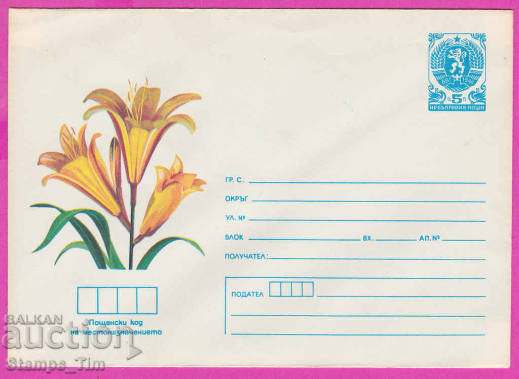271356 / καθαρή Βουλγαρία IPTZ 1984 Λουλούδι χλωρίδας