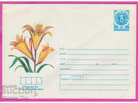 271356 / чист България ИПТЗ 1984 Флора цвете