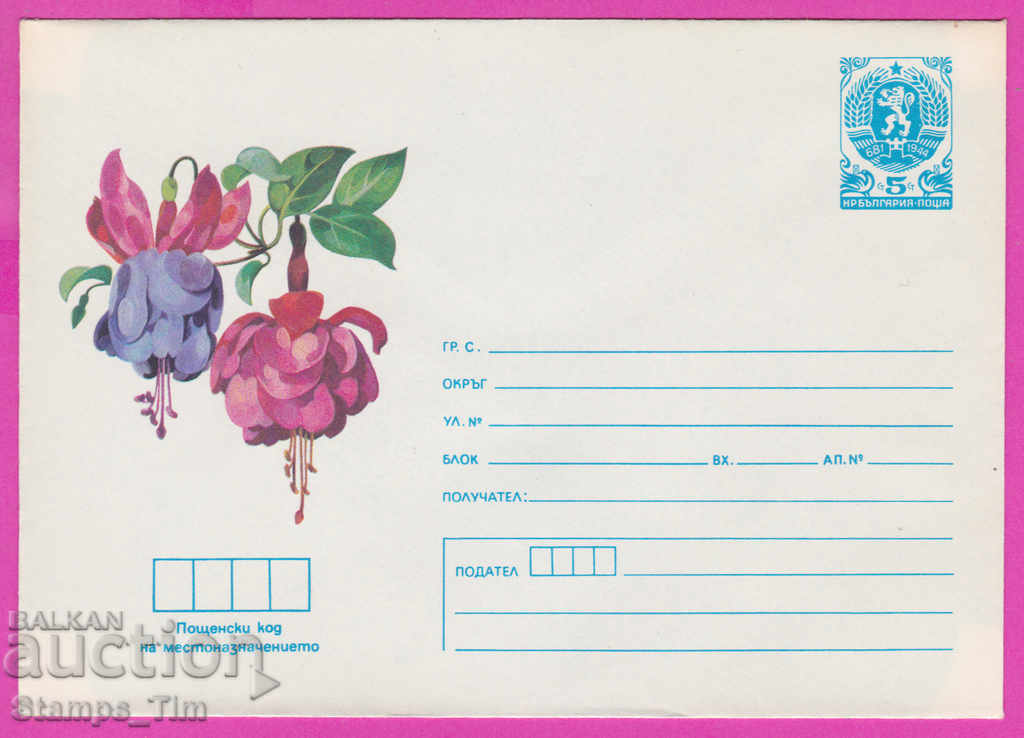 271358 / pure Bulgaria IPTZ 1984 Flora flower