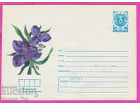 271359 / καθαρή Βουλγαρία IPTZ 1984 Λουλούδι χλωρίδας