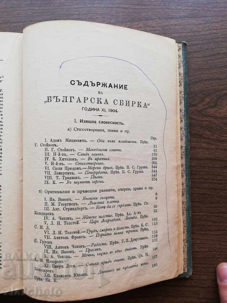 Bulgarian Collection Magazine 1904 - 6