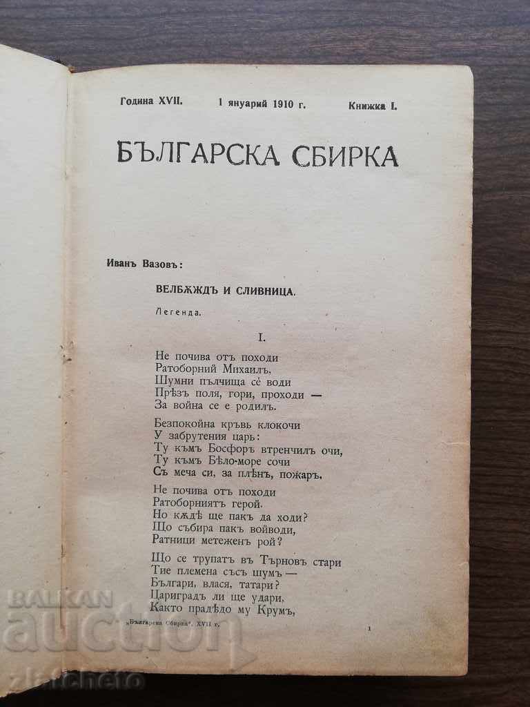 Auction Bulgarian Collection Magazine 1910 Auction Bulgarian Collection Magazine 1910