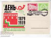 Map SPECIAL STAMP 1939 60 BULGARIAN POSTS SOFIA