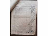 ΜΟΝΑΔΙΚΗ 295 Υπογραφές ... Βοηθώντας Ανώτερο Σύνταγμα Υποδηματοποιών