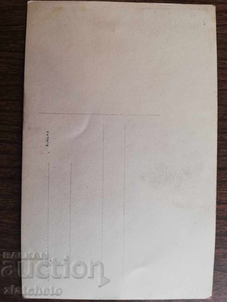 Auction Old picture Kingdom of Bulgaria - Pomak children Auction Old picture Kingdom of Bulgaria - Pomak children