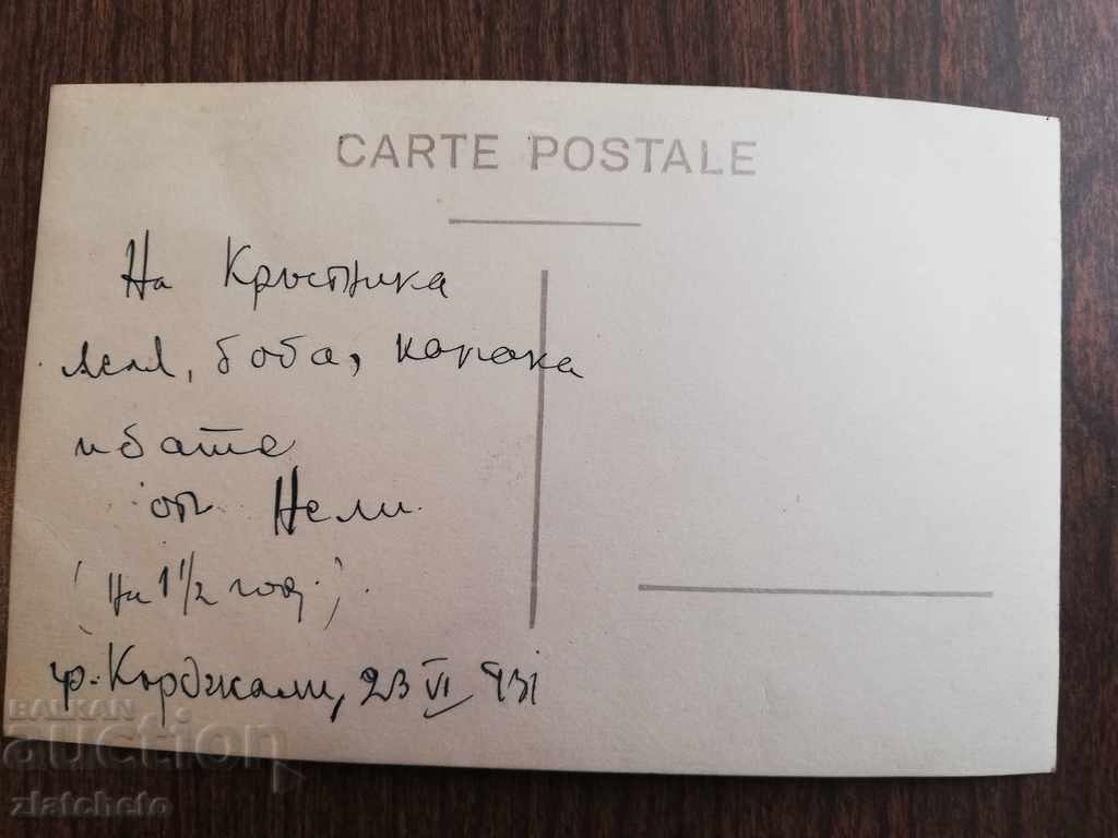 Auction Old Picture Kingdom of Bulgaria Auction Old Picture Kingdom of Bulgaria