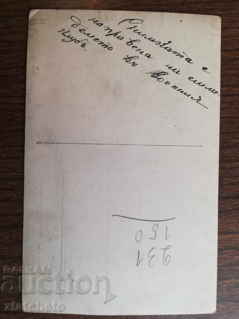 Auction Old Picture Kingdom of Bulgaria Auction Old Picture Kingdom of Bulgaria