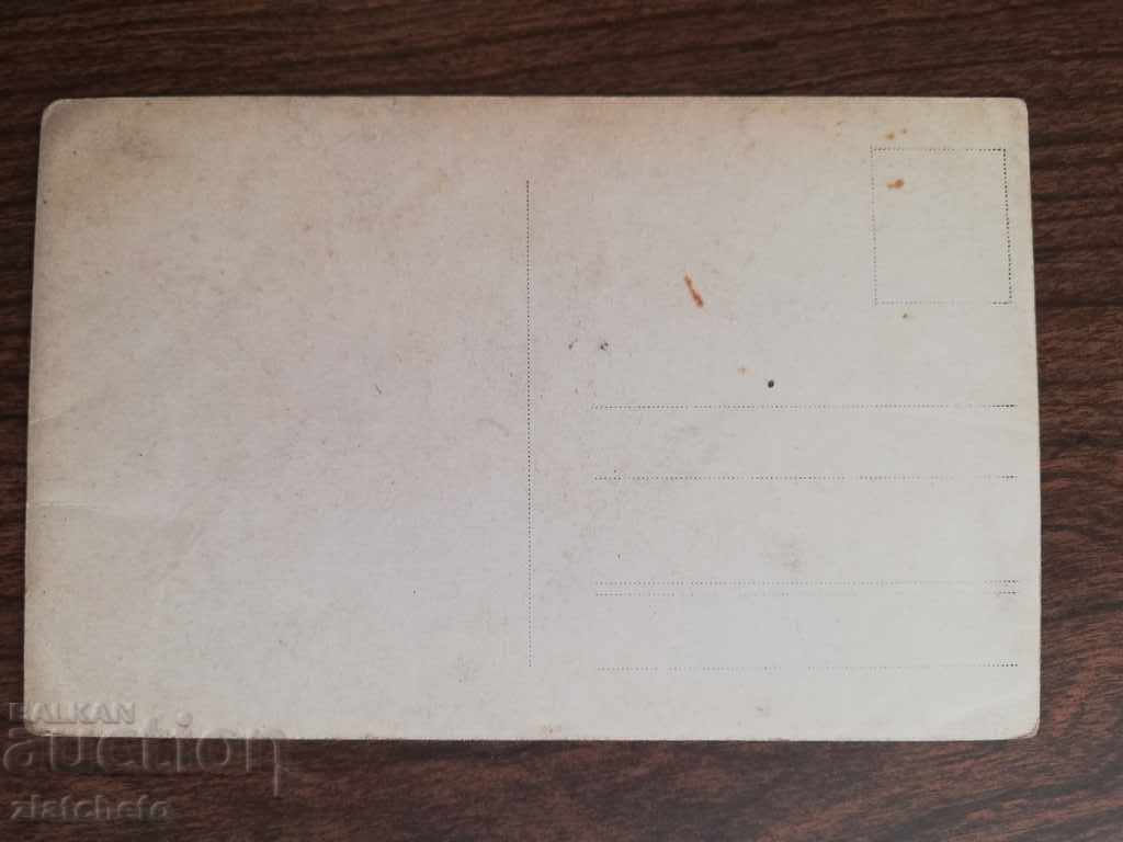 Παλιά φωτογραφία Βασίλειο της Βουλγαρίας με τιμή 10.00 BGN | € 5.11 Παλιά φωτογραφία Βασίλειο της Βουλγαρίας με τιμή 10.00 BGN | € 5.11