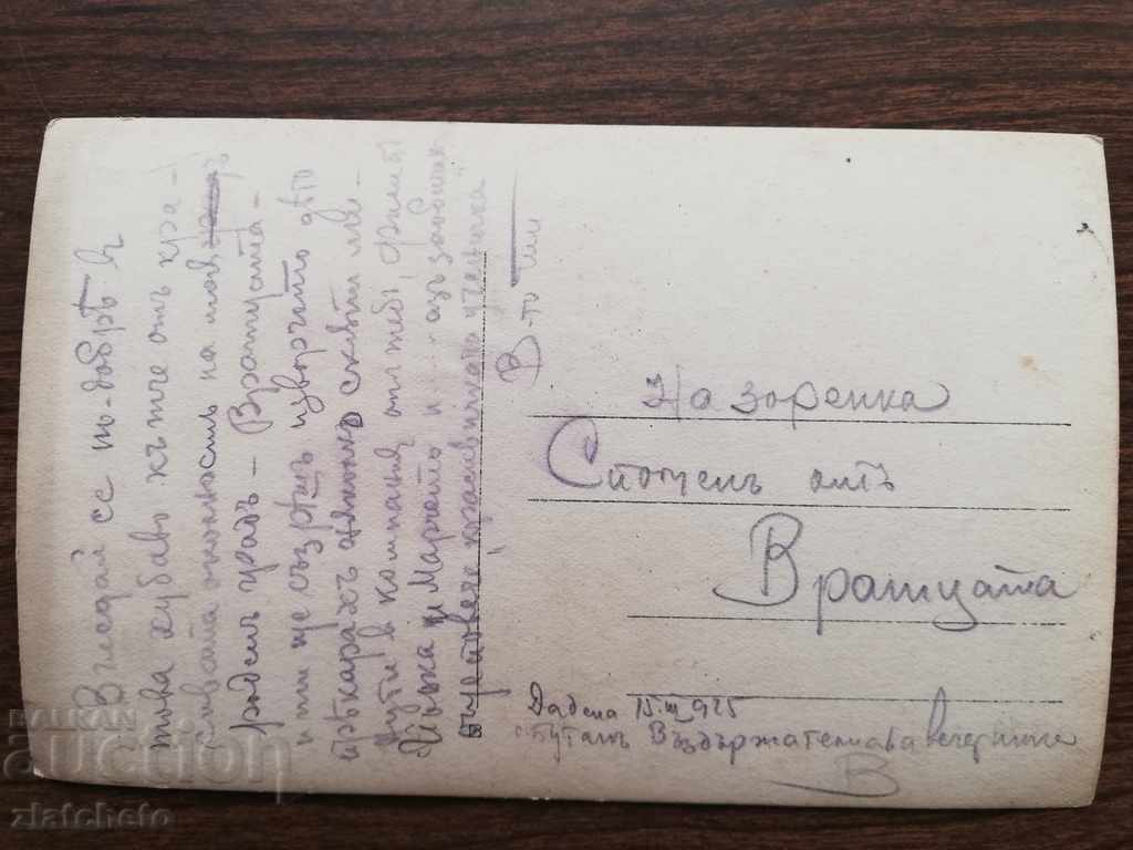 Auction  Old photo Kingdom of Bulgaria - Vratsa