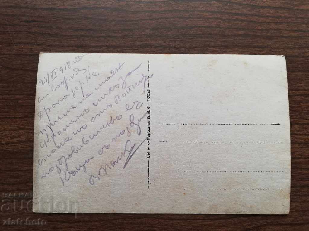 Old Picture Kingdom of Bulgaria with price 6.00 BGN | € 3.07 Old Picture Kingdom of Bulgaria with price 6.00 BGN | € 3.07