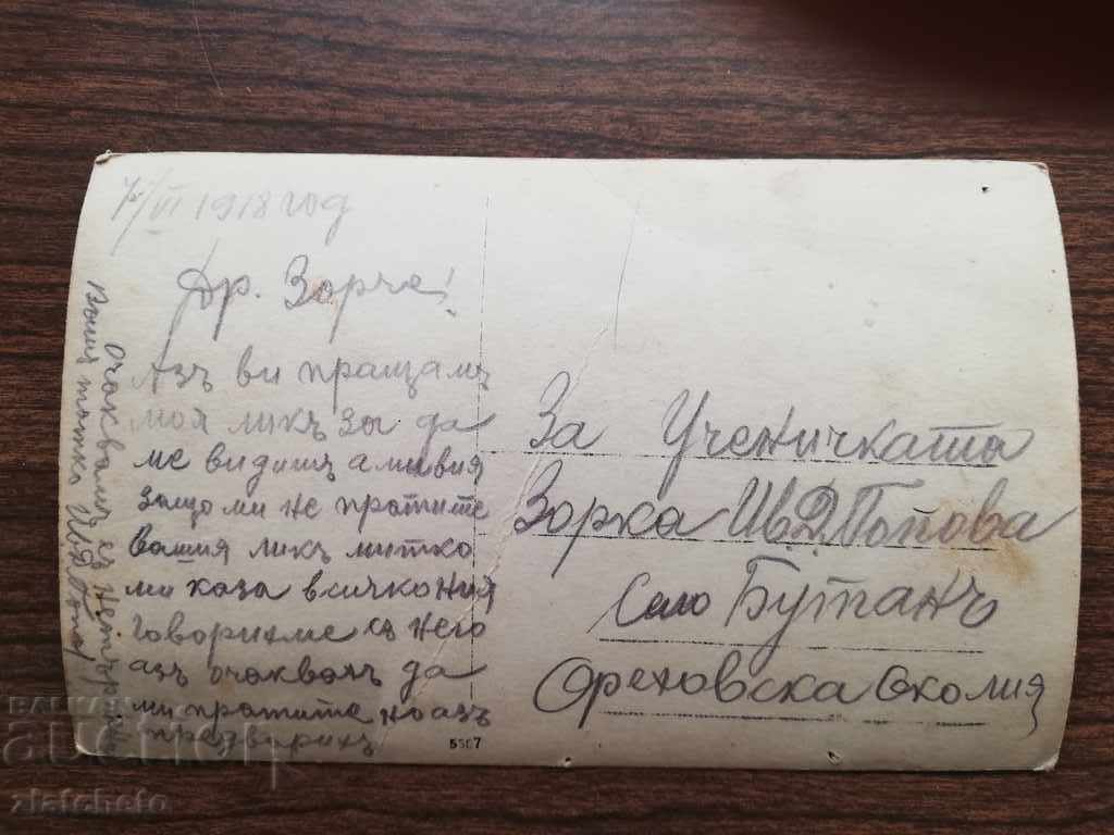 Old Picture Kingdom of Bulgaria with price 7.00 BGN | € 3.58 Old Picture Kingdom of Bulgaria with price 7.00 BGN | € 3.58