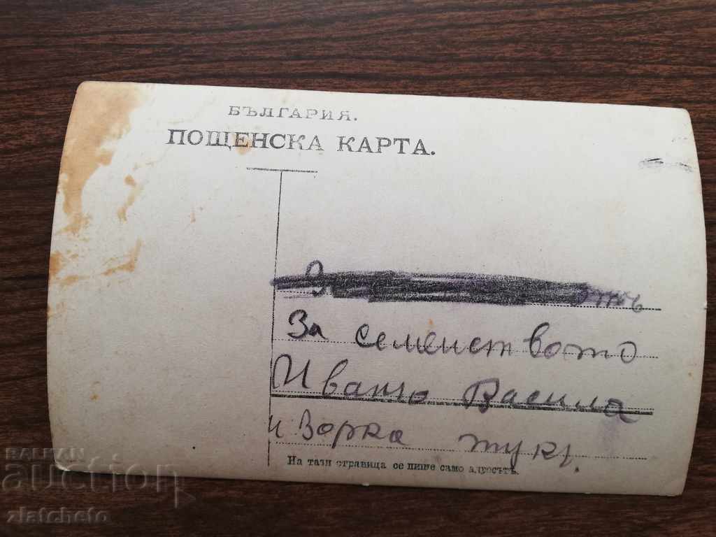 Old Picture Kingdom of Bulgaria with price 7.00 BGN | € 3.58 Old Picture Kingdom of Bulgaria with price 7.00 BGN | € 3.58