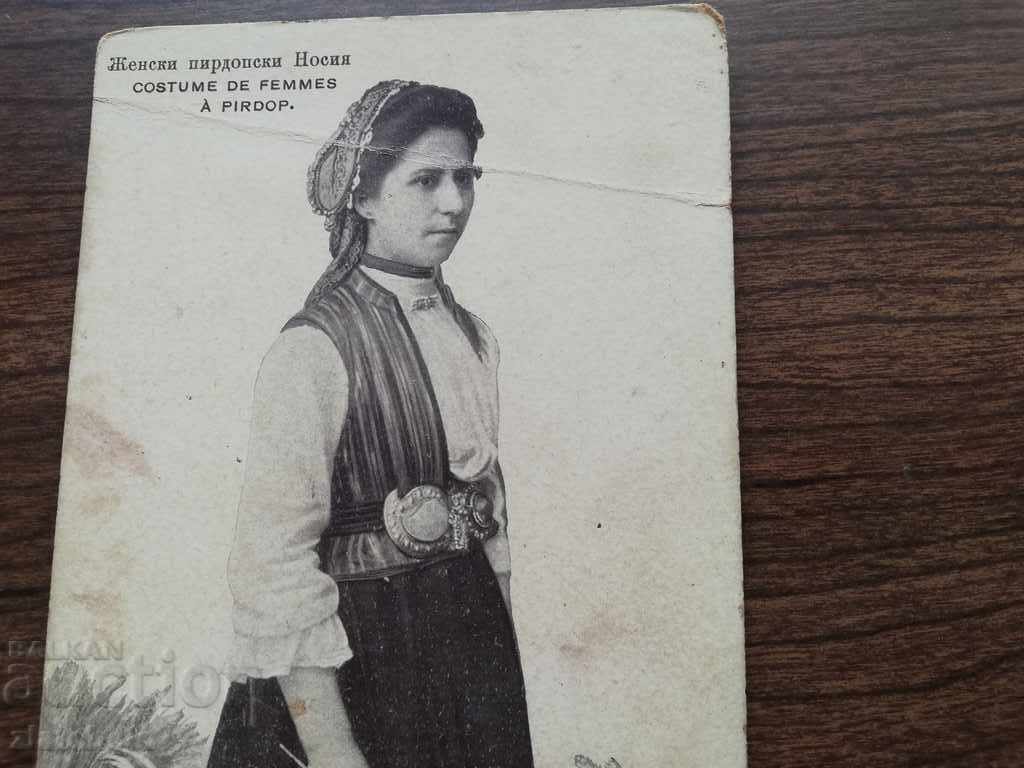 Old postcard with price 15.00 BGN | € 7.67 Old postcard with price 15.00 BGN | € 7.67