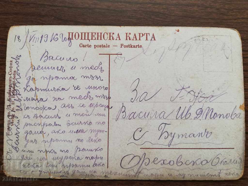 Auction Old postcard Auction Old postcard