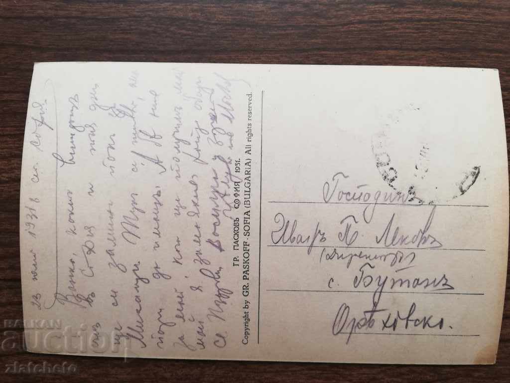 Auction Old postcard - Sofia National Assembly Auction Old postcard - Sofia National Assembly