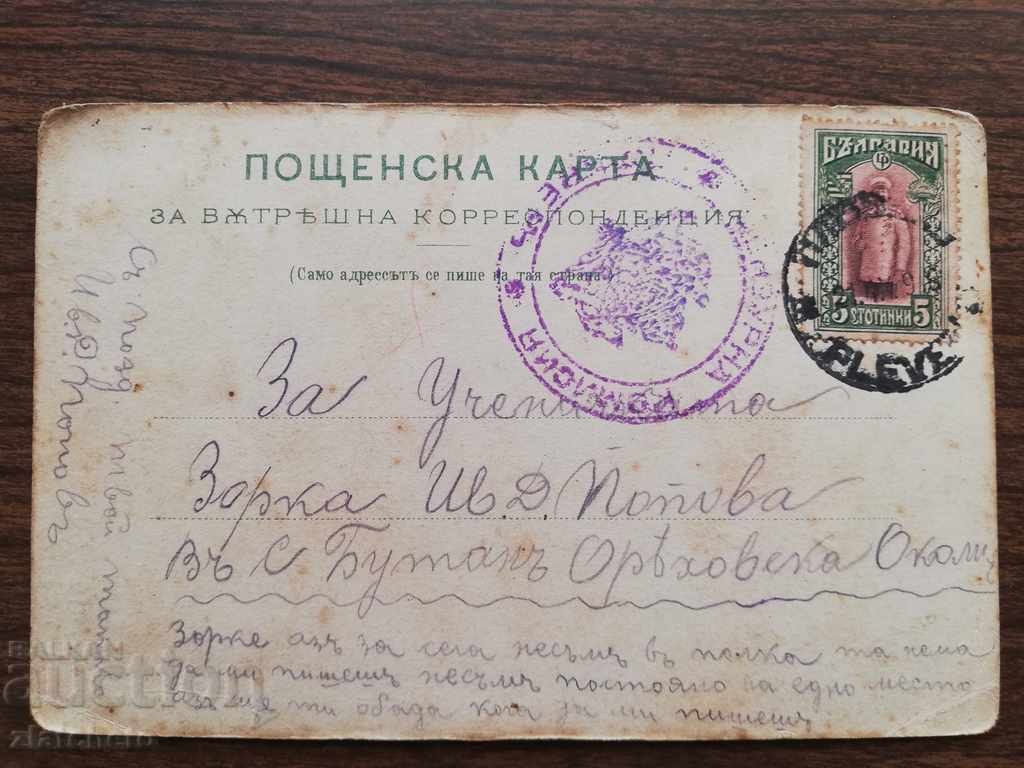 Delivery of Old postcard Delivery of Old postcard