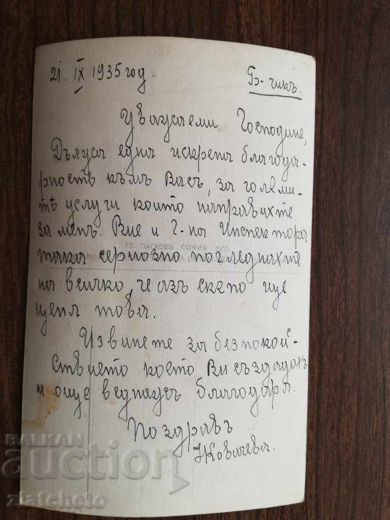 Delivery of Old Picture Kingdom of Bulgaria Delivery of Old Picture Kingdom of Bulgaria