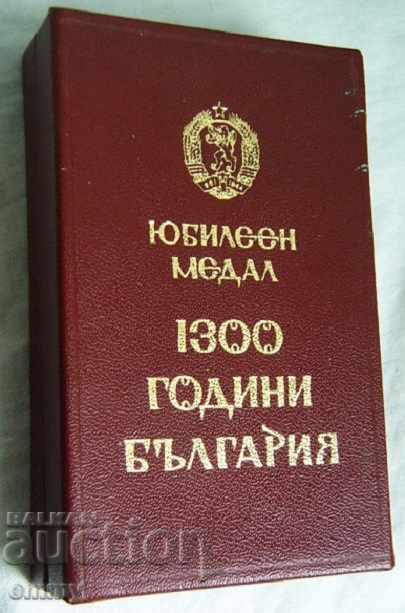 Delivery of Jubilee medal "1300 years of Bulgaria" with a box Delivery of Jubilee medal "1300 years of Bulgaria" with a box