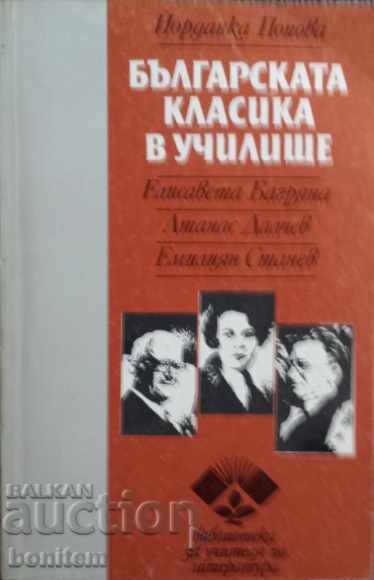 Clasici bulgari la școală - Iordanka Popova Clasici bulgari la școală - Iordanka Popova