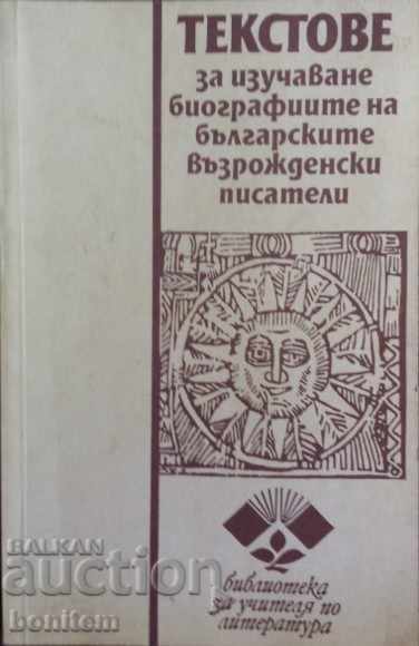 Texts for studying the biographies of the Bulgarian Revival