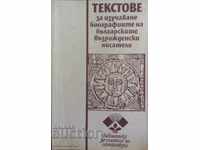 Texts for studying the biographies of the Bulgarian Revival