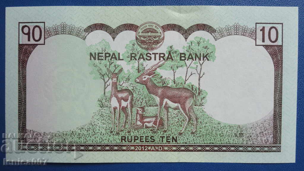 Nepal 2012 - 10 Rupees UNC with price 2.60 BGN | € 1.33