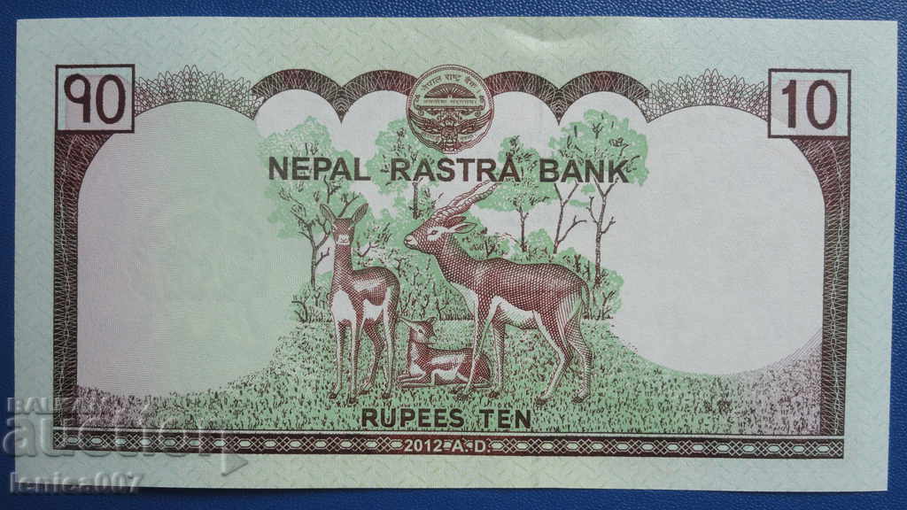 Delivery of Nepal 2012 - 10 Rupees UNC