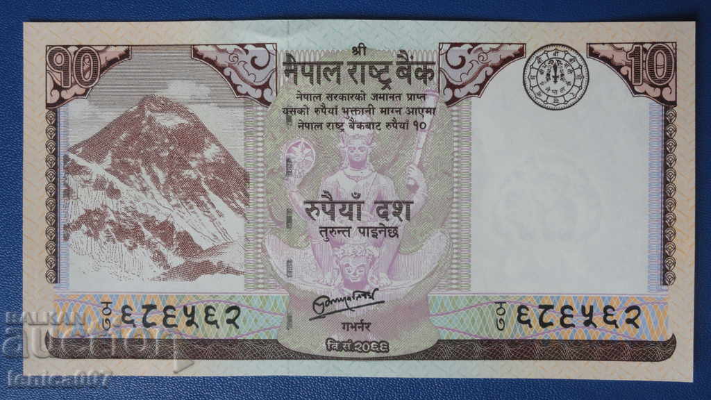 Nepal 2012 - 10 Rupees UNC - 5