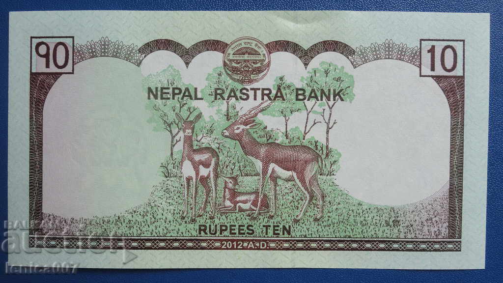 Nepal 2012 - 10 Rupees UNC - 6