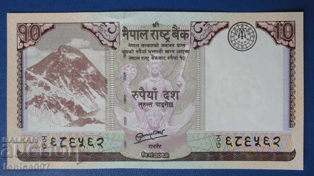 Nepal 2012 - 10 Rupees UNC