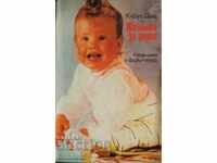 Desire for a Child - Klaus Dietz