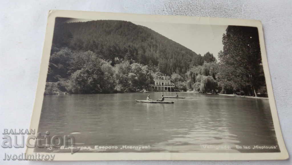 Carte poștală Lacul Velingrad Kluptuza
