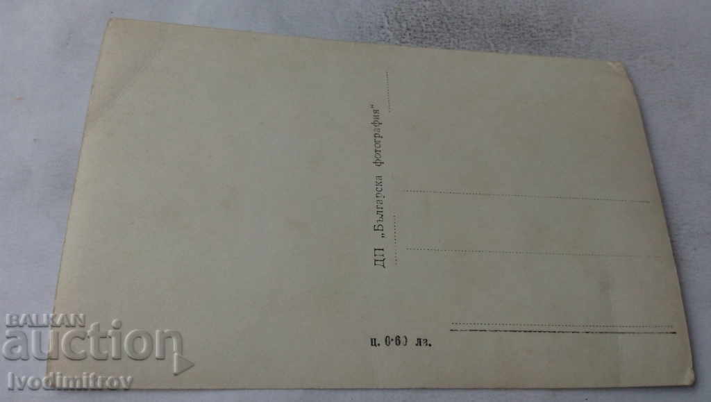 Καρτ ποστάλ Velingrad Υπόλοιπο TSSPS με τιμή 1.45 BGN | € 0.74 Καρτ ποστάλ Velingrad Υπόλοιπο TSSPS με τιμή 1.45 BGN | € 0.74