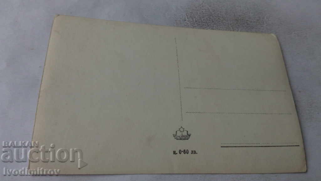 Postcard Velingrad Quarter of Chepino Kleptuza with price 1.25 BGN | € 0.64 Postcard Velingrad Quarter of Chepino Kleptuza with price 1.25 BGN | € 0.64