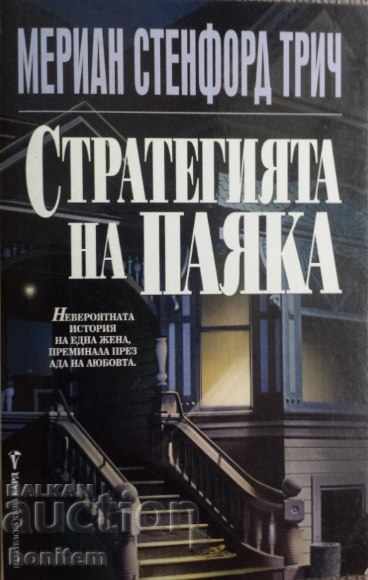 The Spider Strategy - Maryann Stanford Tritsch The Spider Strategy - Maryann Stanford Tritsch