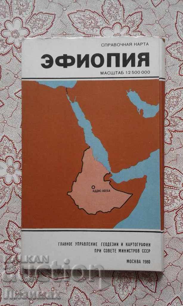 Ефиопия. Справочная карта