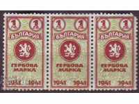 Μάρκα 1941, 1 lv., 3 τεμ., Δεν είναι διαθέσιμο, με κόλλα
