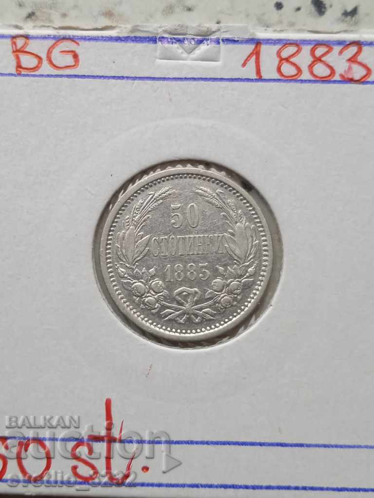 50 стотинки 1883 Сребро