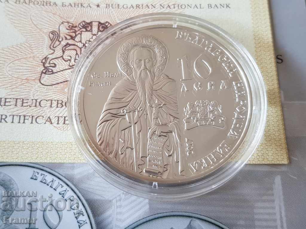 Auction 10 BGN 2017 Rila Monastery Auction 10 BGN 2017 Rila Monastery