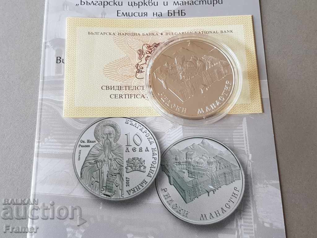 Delivery of 10 BGN 2017 Rila Monastery Delivery of 10 BGN 2017 Rila Monastery