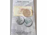 10 лева 2017 година Рилски Манастир