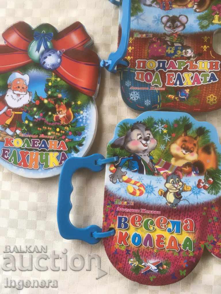 BOOK BOOK WITH CHILDREN'S HANDLE-3 PCS with price 7.50 BGN | € 3.83