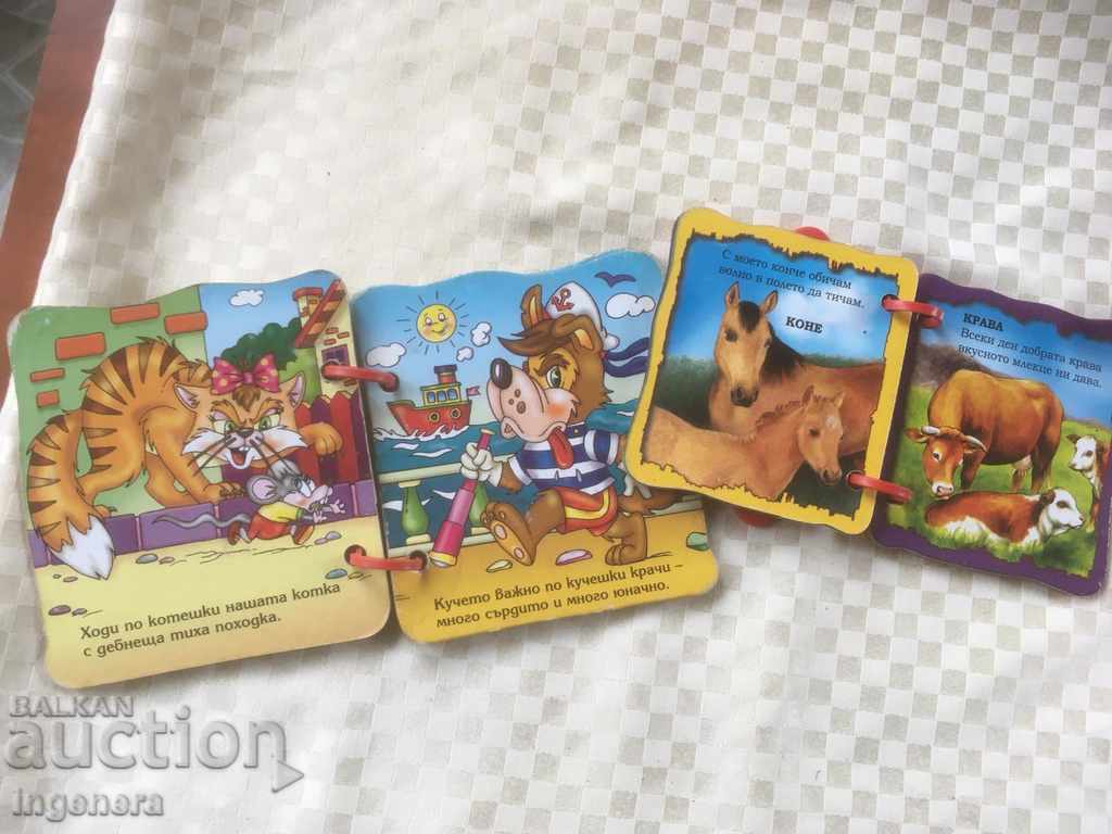 BOOK BOOK WITH CHILDREN'S HANDLE-2 PCS with price 5.00 BGN | € 2.56