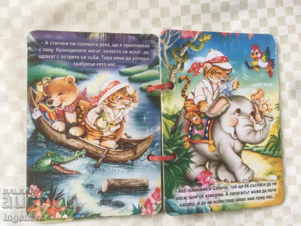 Auction  BOOK WITH A HANDLE CHILDREN'S BOOK
